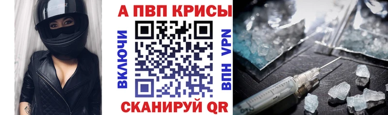Альфа ПВП мука  закладка  Уржум 