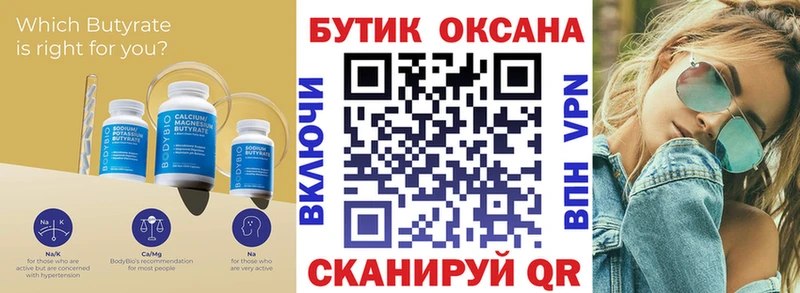 БУТИРАТ буратино  где купить наркоту  Уржум 