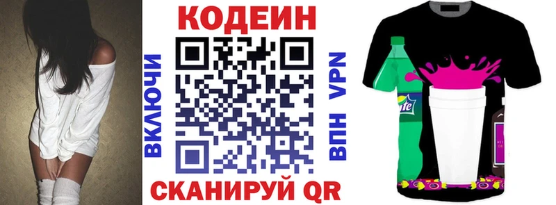 Кодеин напиток Lean (лин)  Уржум 