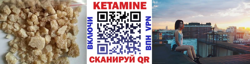 КЕТАМИН VHQ Уржум